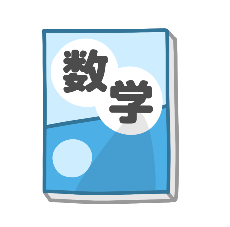 学調の数学 岩本｜天竜校BLOG｜桐光学院
